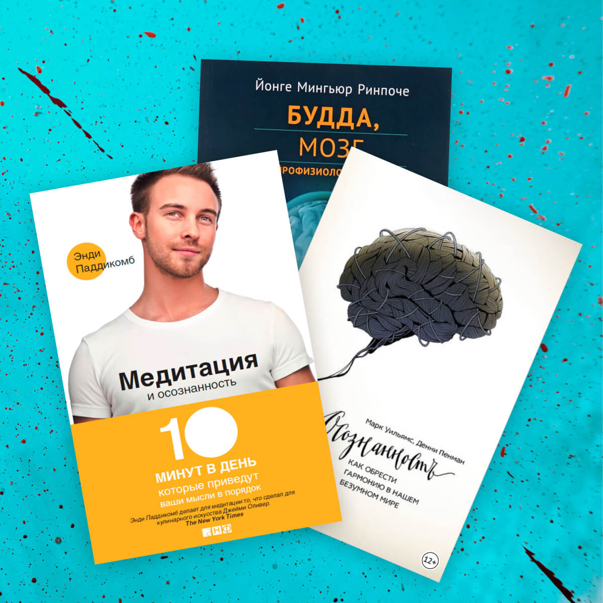 Три книги о медитации 📚