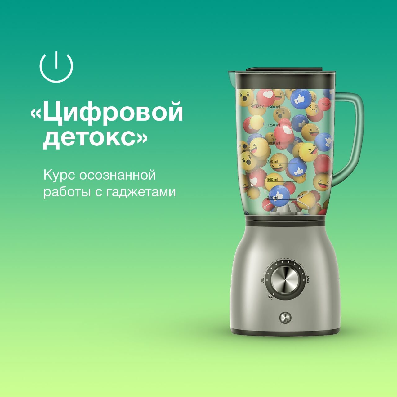 Цифровой детокс 👨🔬