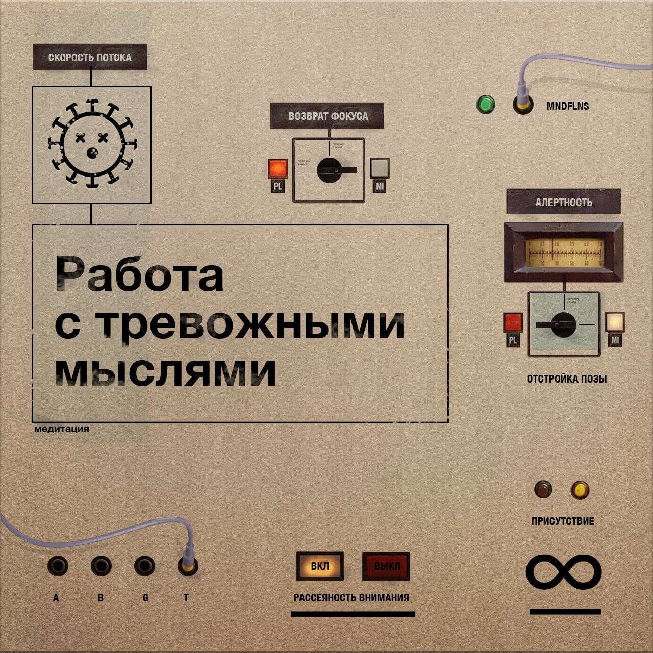 Живи без тревоги 😬