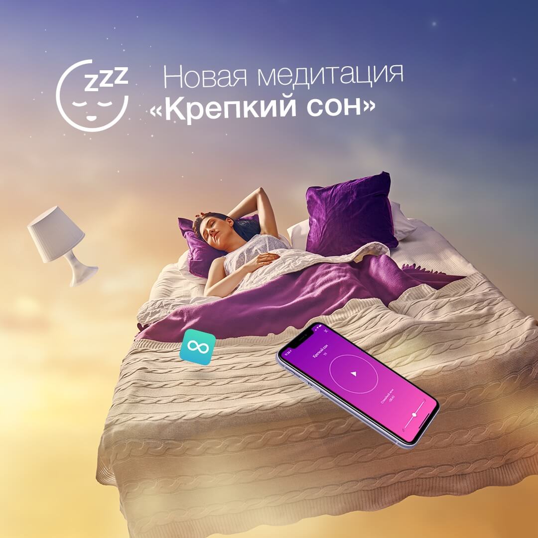 Лайфхак для крепкого сна 😴