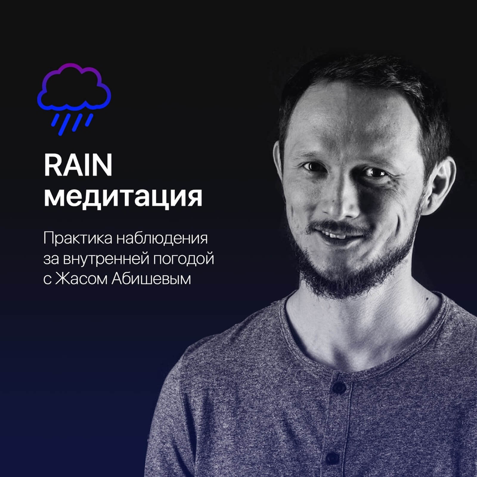 Внутренняя погода 🌞