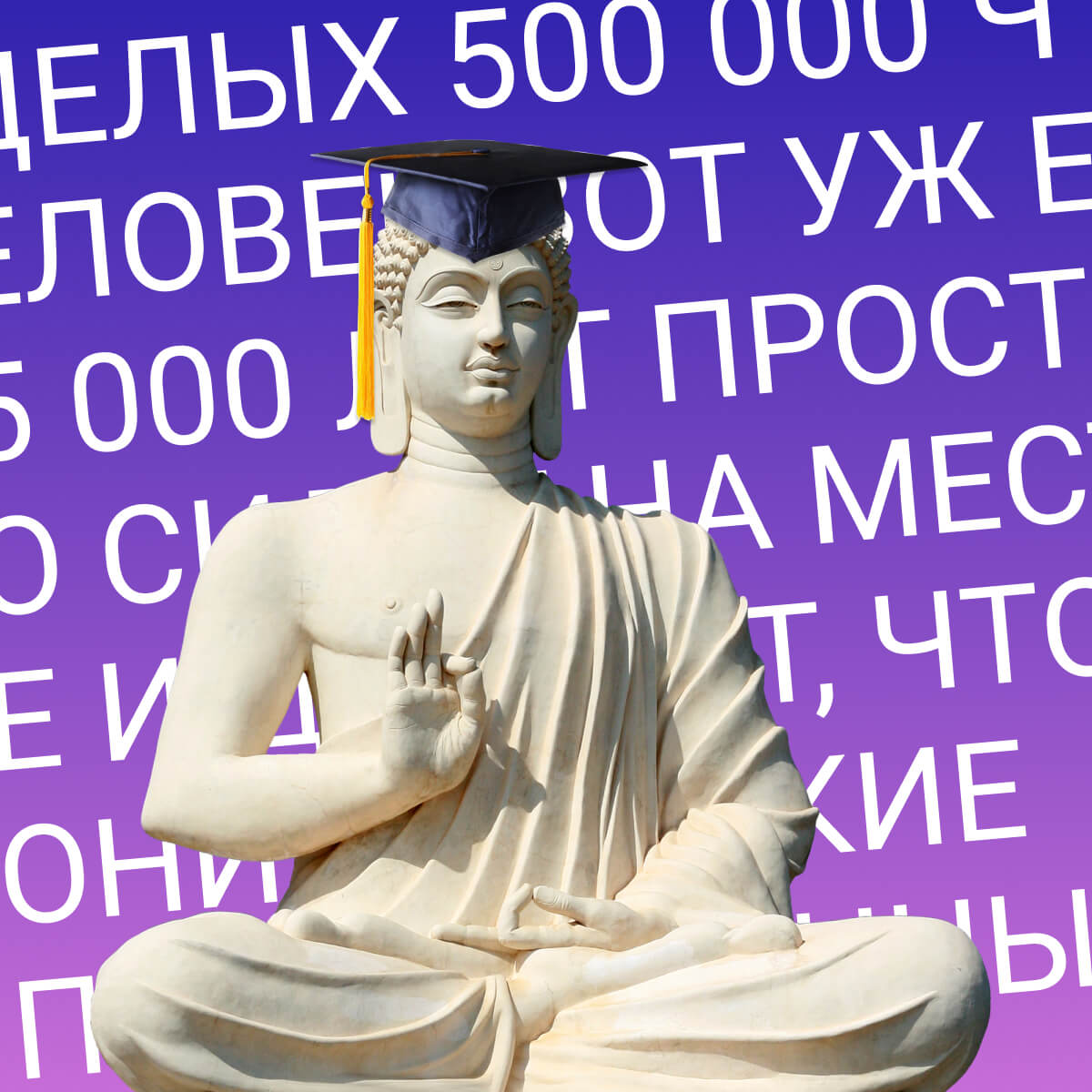 5 фактов о медитации 🌟