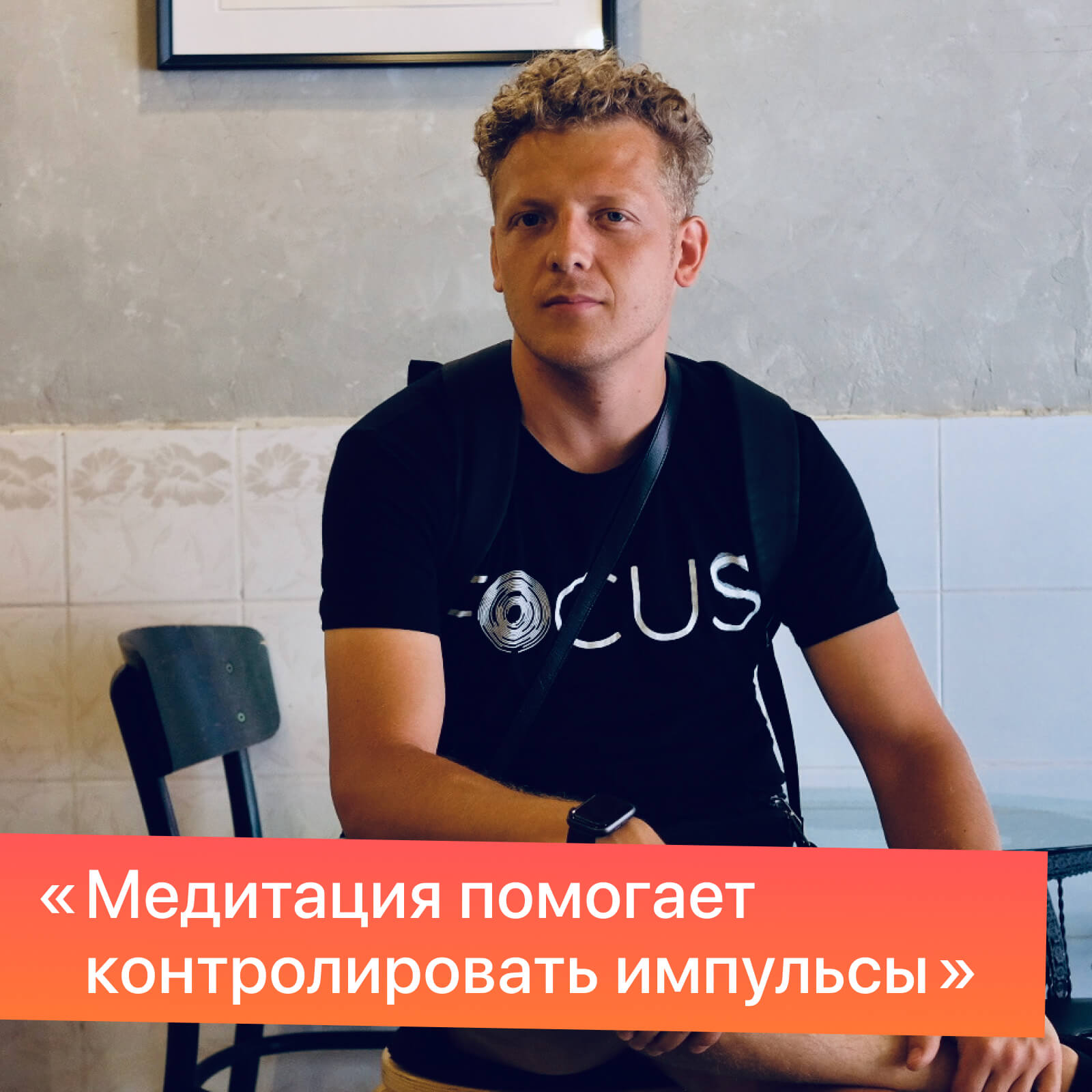 Вредные импульсы 💥