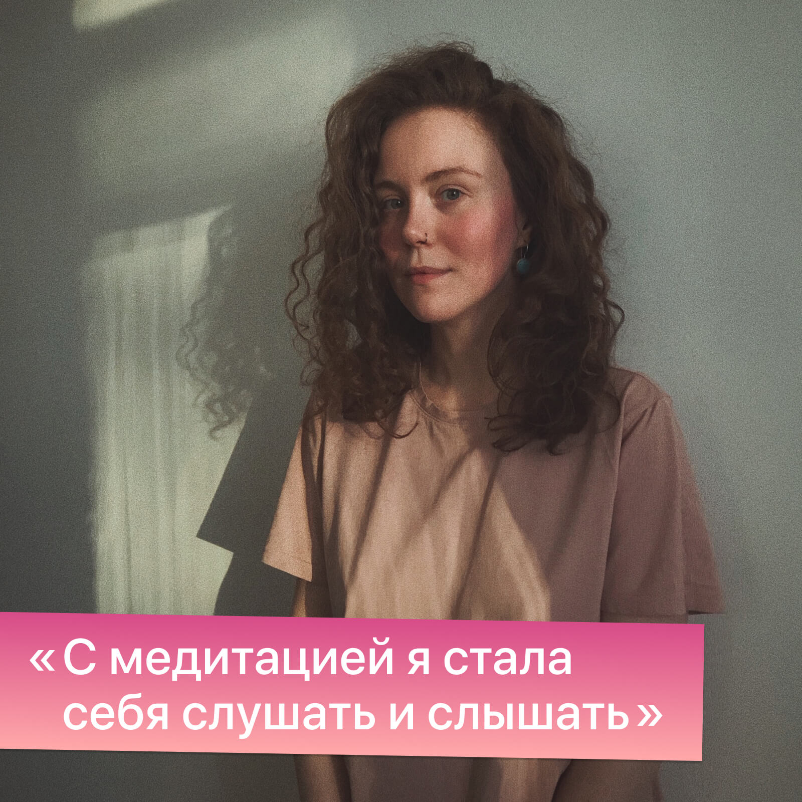 Медитируй, как хочется 🤗