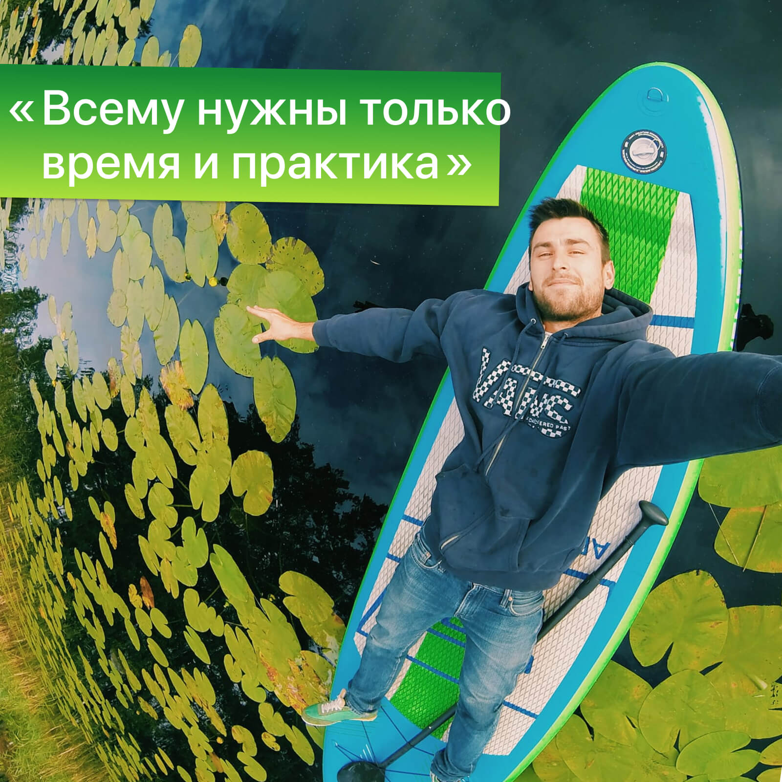 Время и Практика 😌