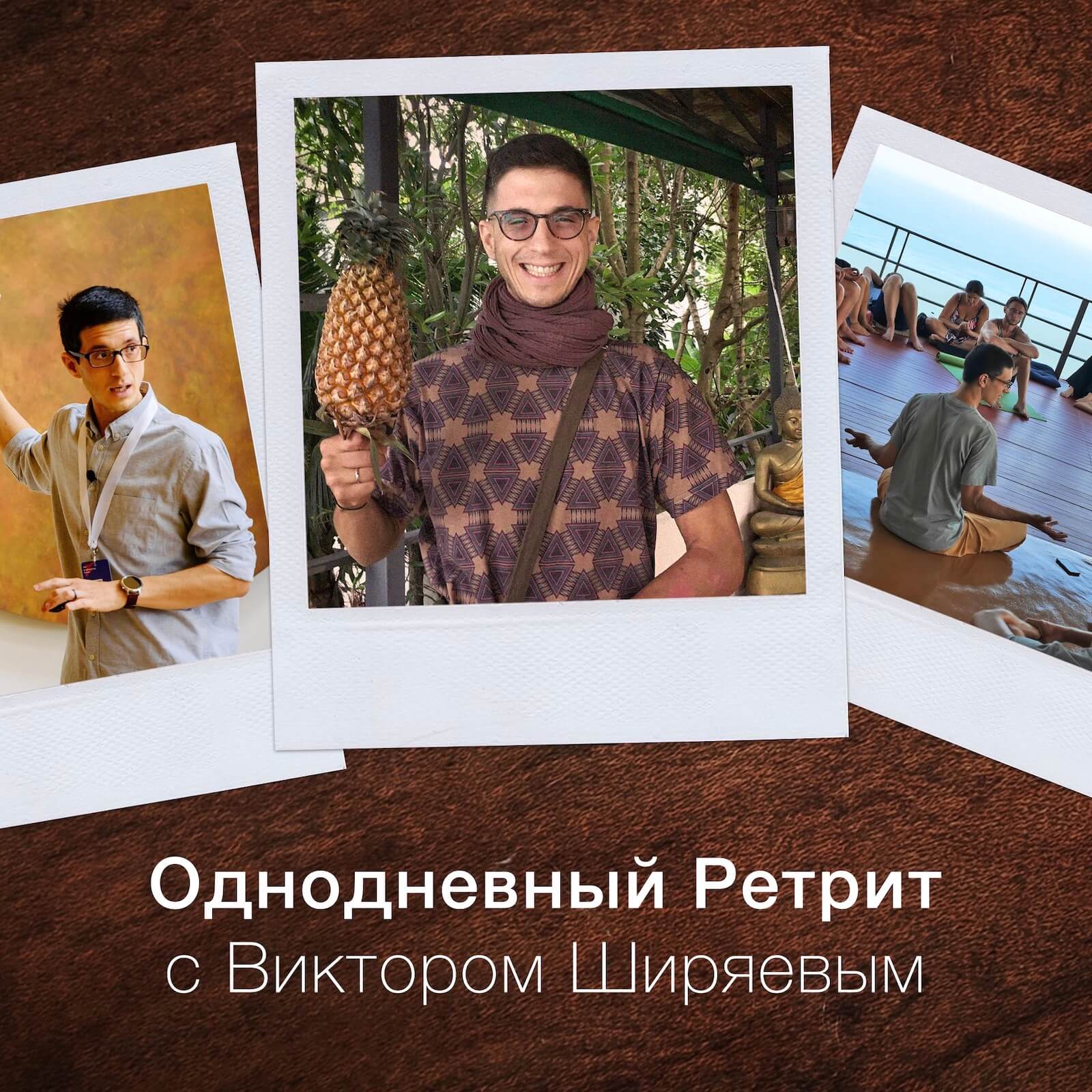 Цифровой ретрит 🧘♀️