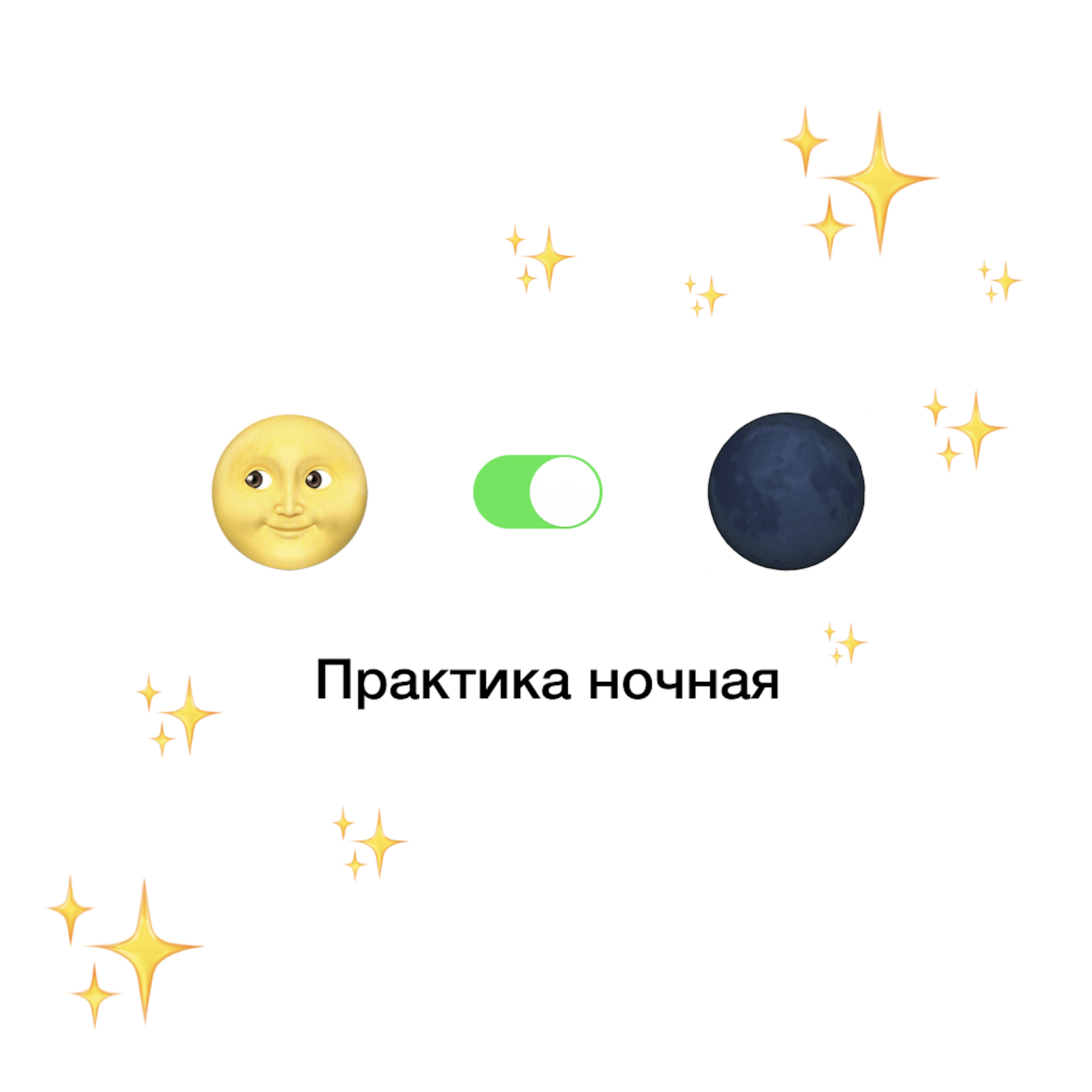 Тёмная-тёмная тема 🌚